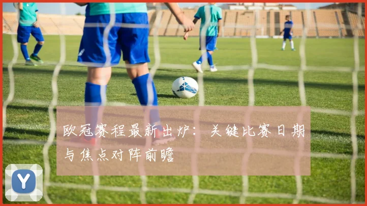 2026中超联赛前瞻:深度解析深圳队主场求胜关键,武汉队保级之路与历史交锋全记录