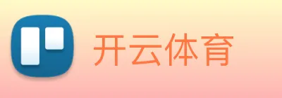 开云体育 logo
